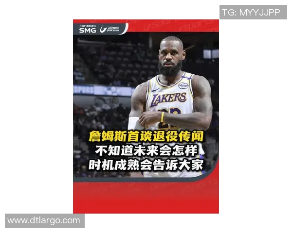 詹姆斯回应退役传闻称下赛季无意举办告别巡演仍在考虑退役选项 詹姆斯回应退役传闻称下赛季无意举办告别巡演仍在考虑退役选项