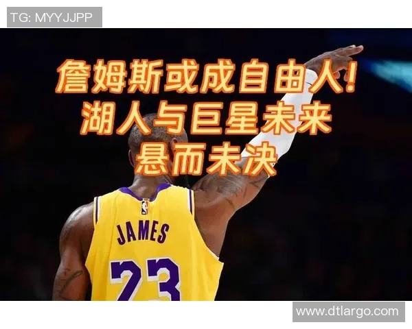 媒体人分析詹姆斯选择骑士或湖人背后的真实考量与情感因素 媒体人分析詹姆斯选择骑士或湖人背后的真实考量与情感因素