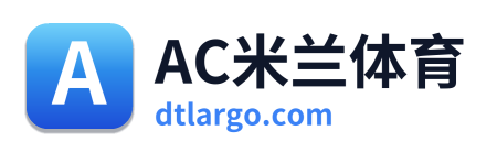 AC米兰体育 Logo